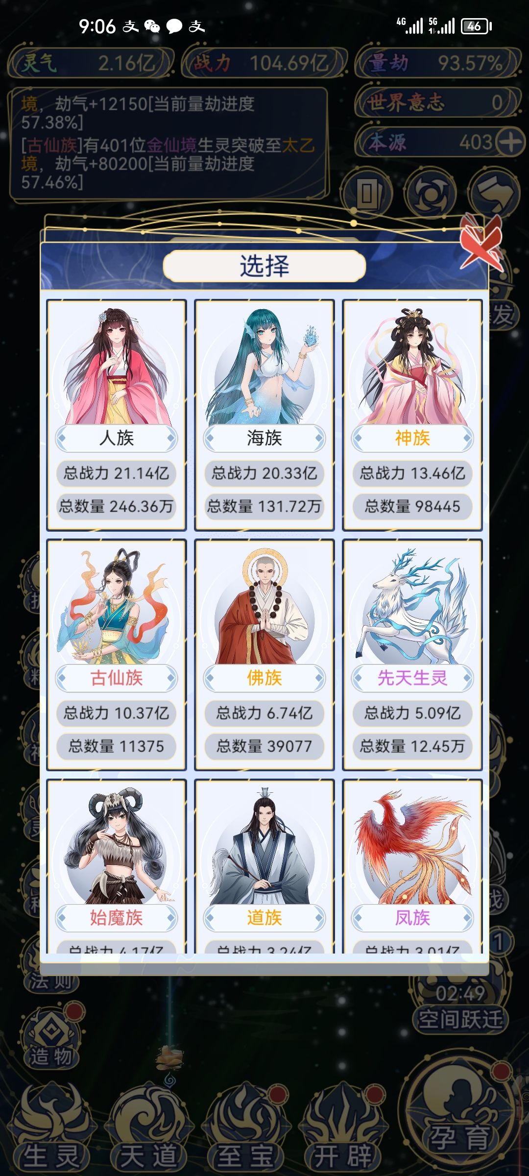 种族抽全之后,把丑的全干掉,太舒服了 1