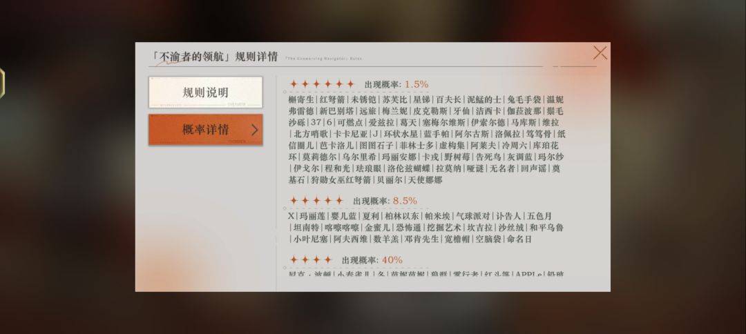贝丽尔可以在红努箭的池子里抽出? 1