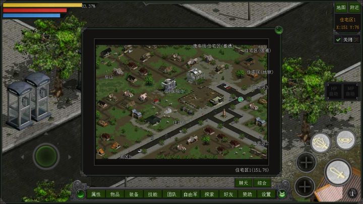 红月手游带你走向奇妙世界截图