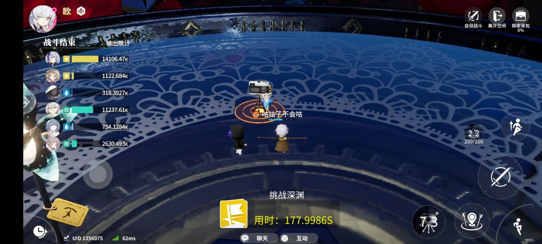 新深渊锐评 3