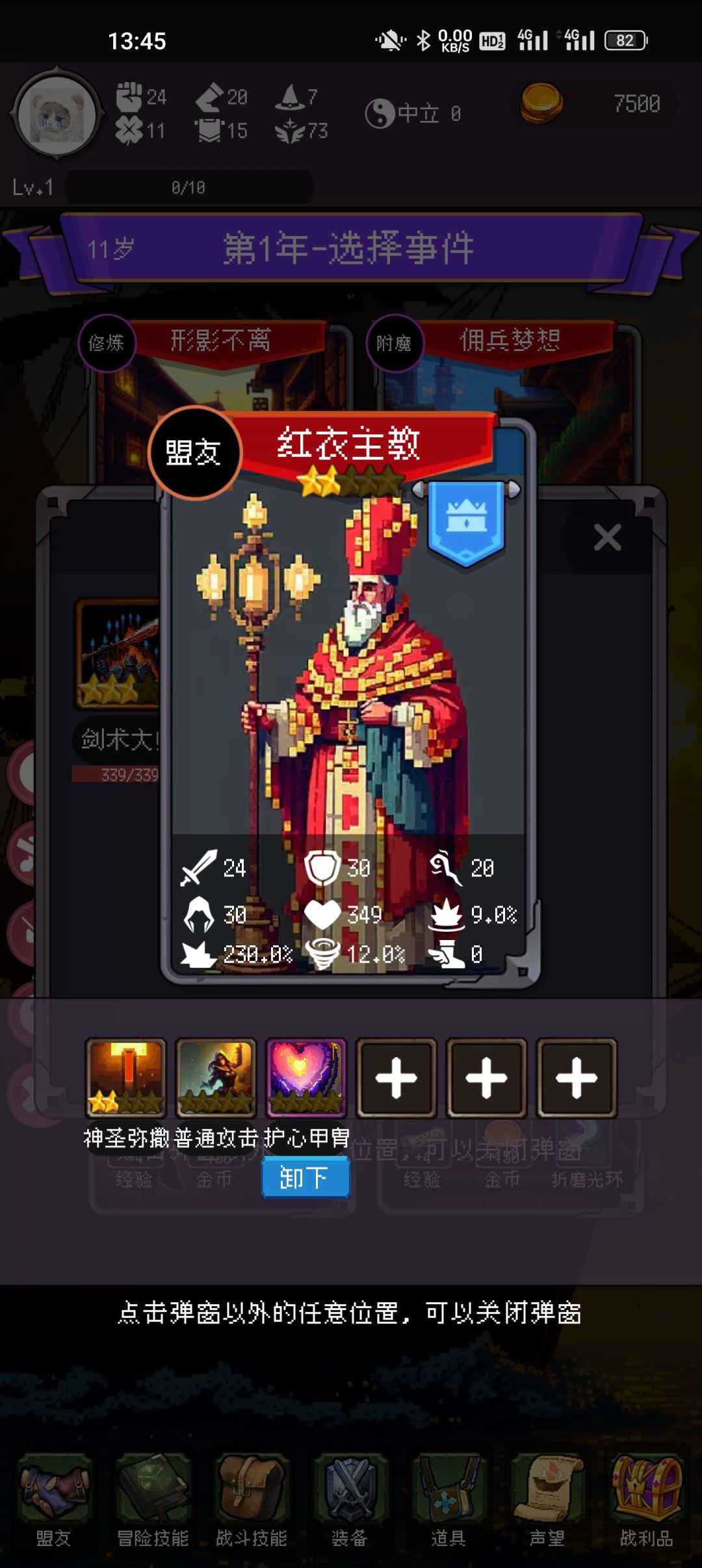 新手阵容推荐——上课流 1