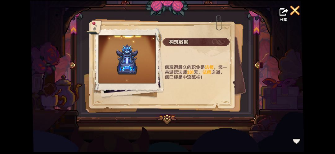 记录 2