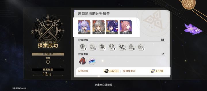 在下豹子头零充截图