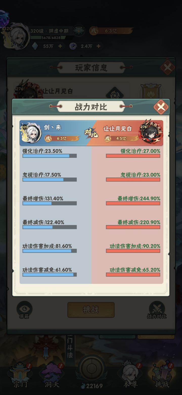 不懂就问截图