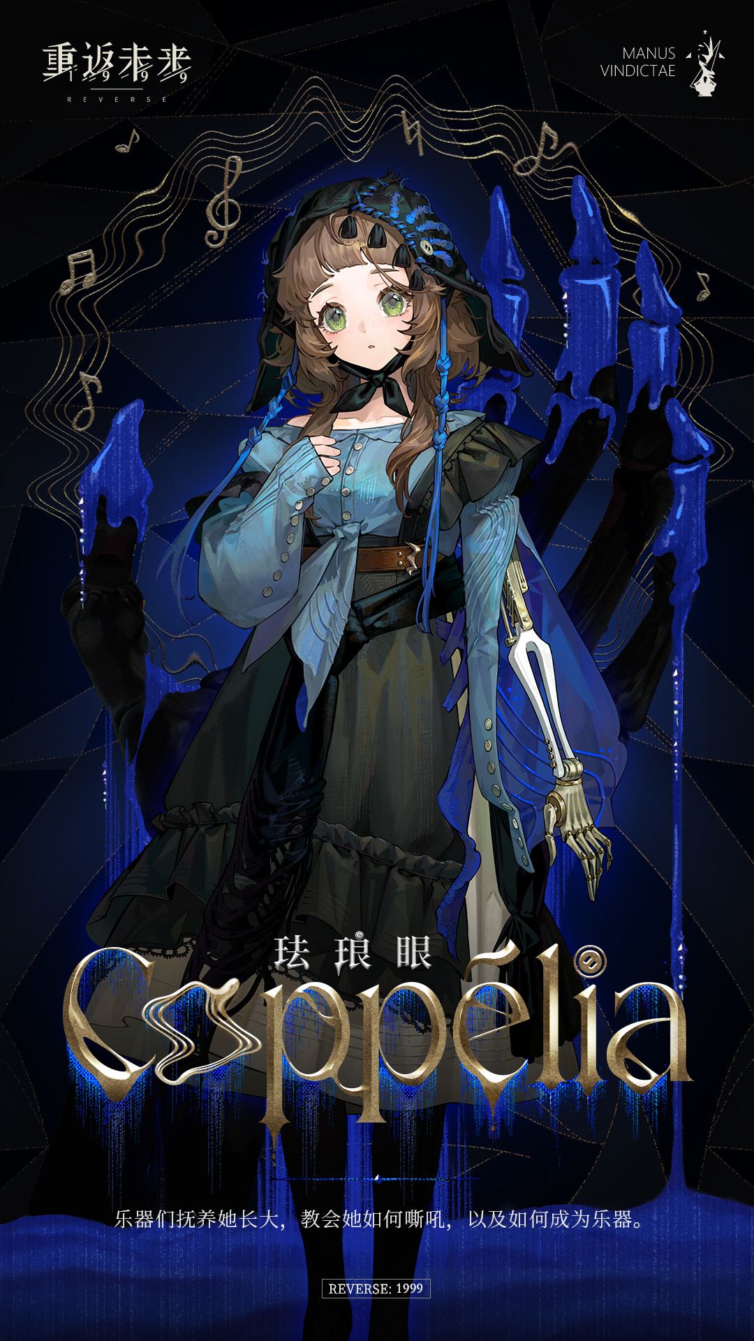 深蓝?重塑! 1