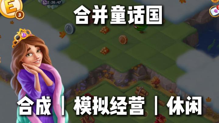 睡美人居然开咖啡店?合成玩家的新宝藏!截图