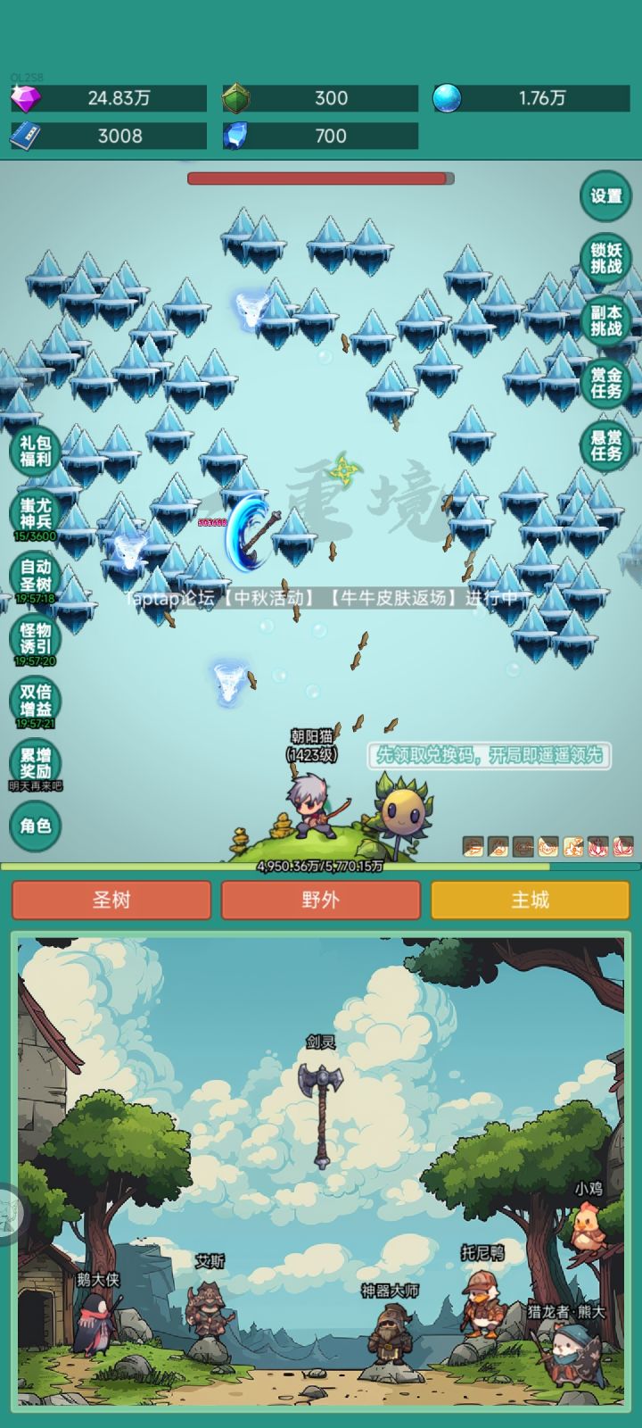 牛牛皮肤来啦!截图