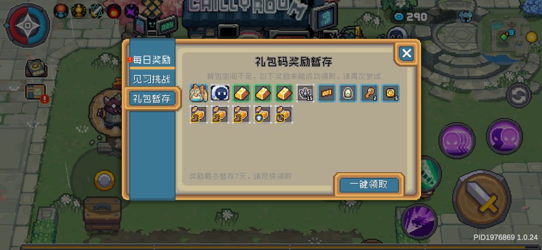 预约皮肤奖励终于补发了 1