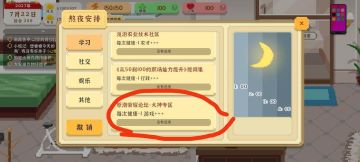 新攻略出炉！关于主管、高级操作攻略