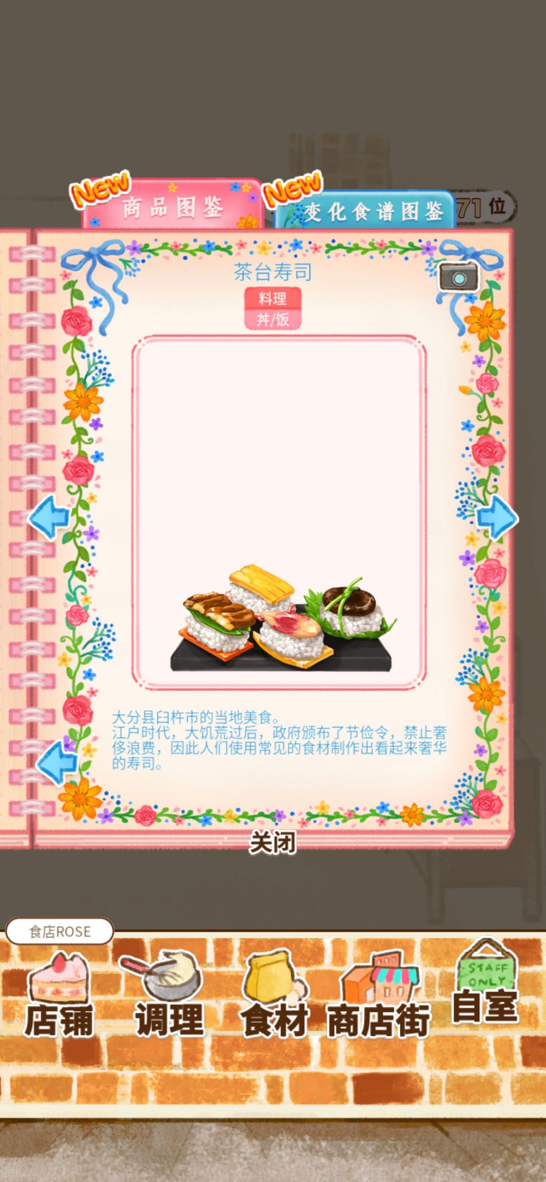 新菜谱 No.1605～1612截图