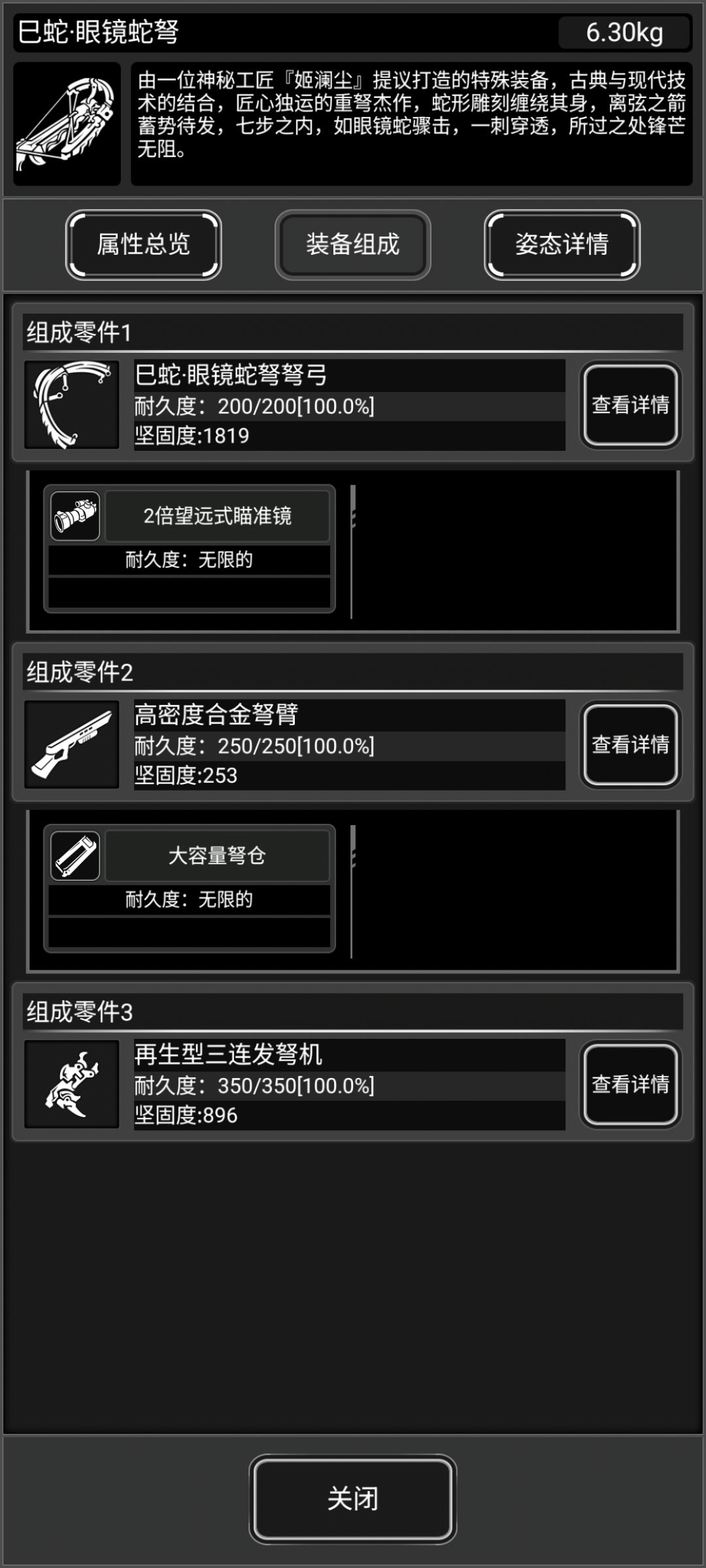 这是谁的部将 4