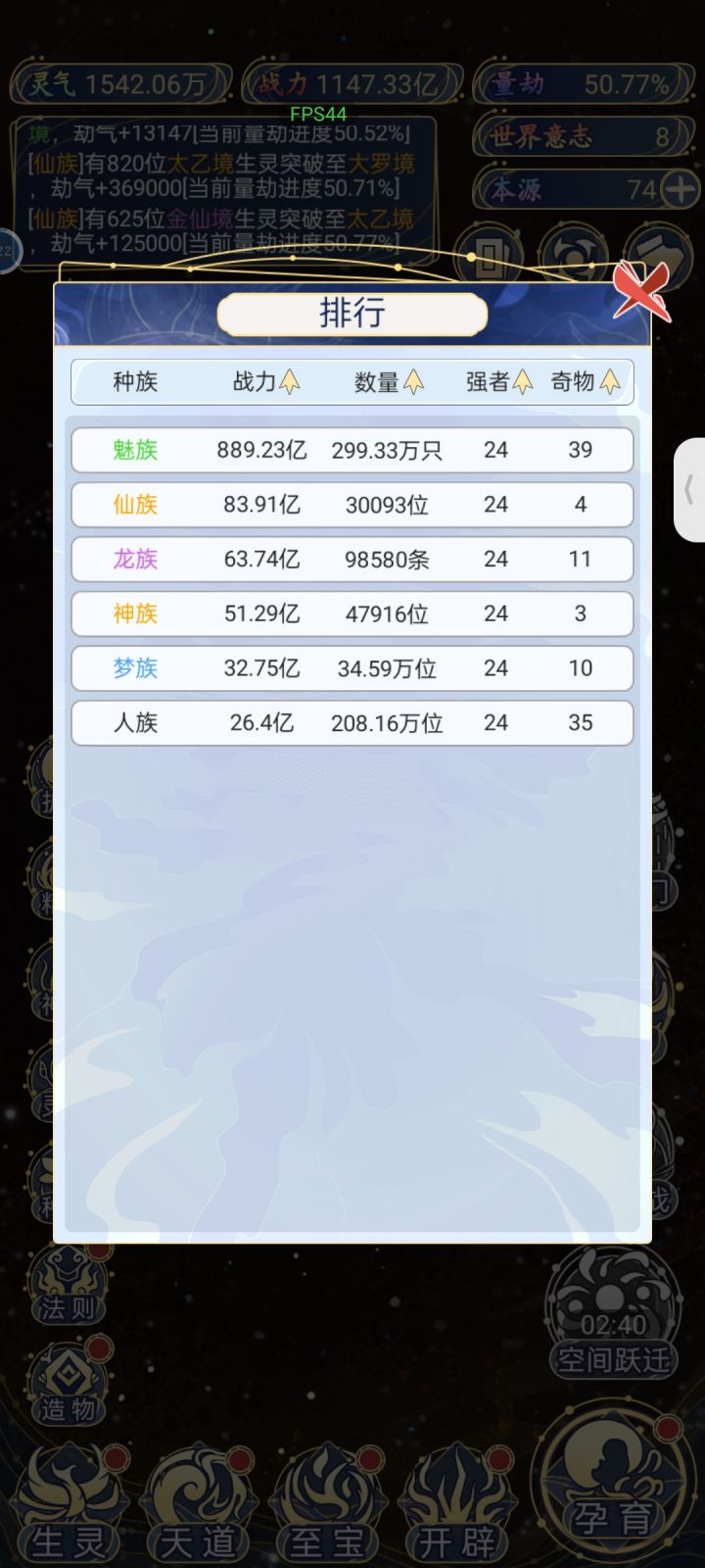 就离谱，别人是人族崛起。怎么倒到我这里变成魅族崛起了截图