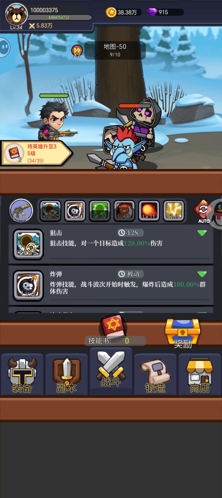 新手的一点建议截图