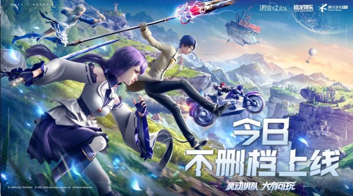 【官宣】无缝大世界小队冒险手游《诺亚之心》今日不删档上线截图