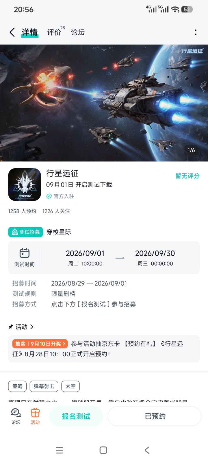 期待期待!截图
