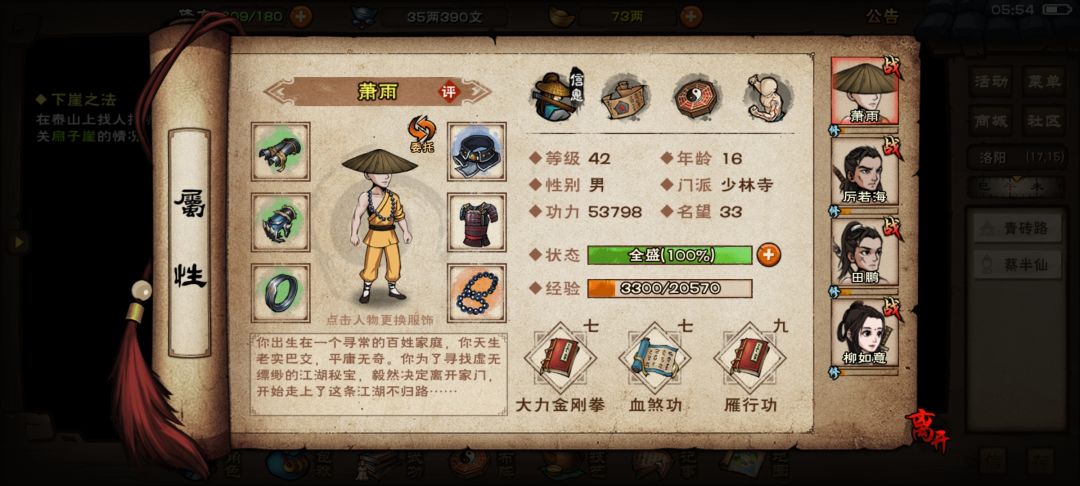 正的发邪~截图