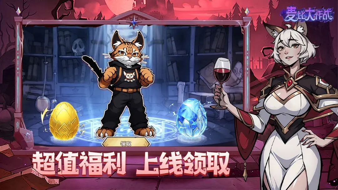 【新游预约】西方魔幻RPG手游,麦比大作战 6
