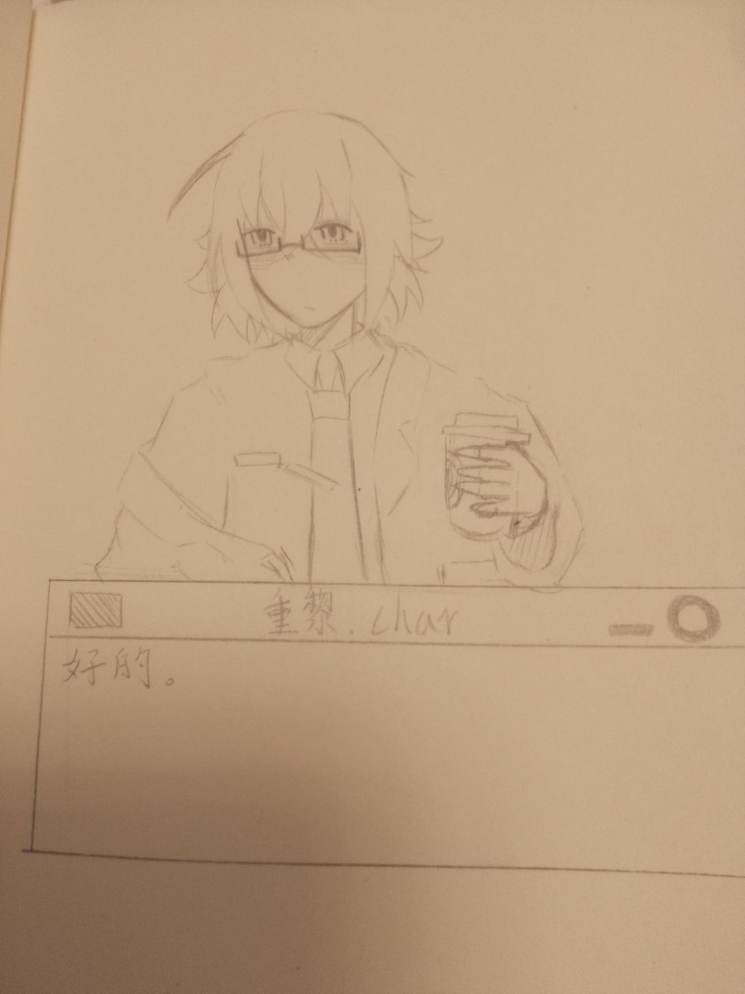 重黎同人 1