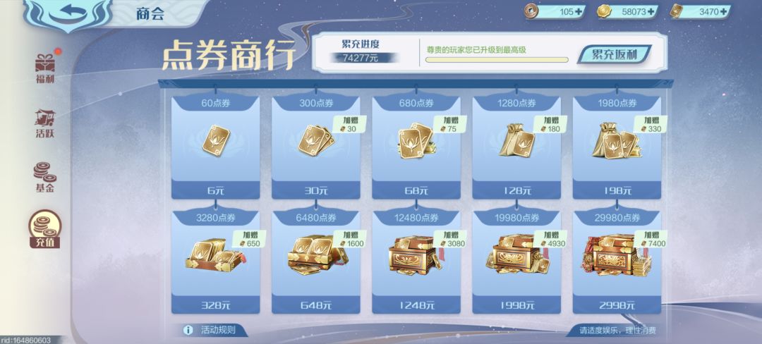 风怒龙炎6服 1