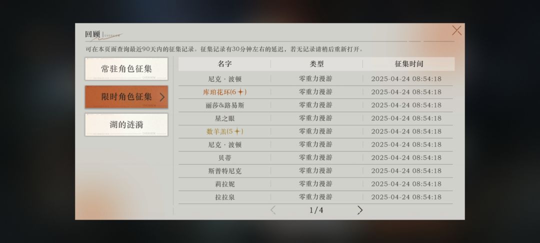 玩抽卡游戏最狗运的一款 2