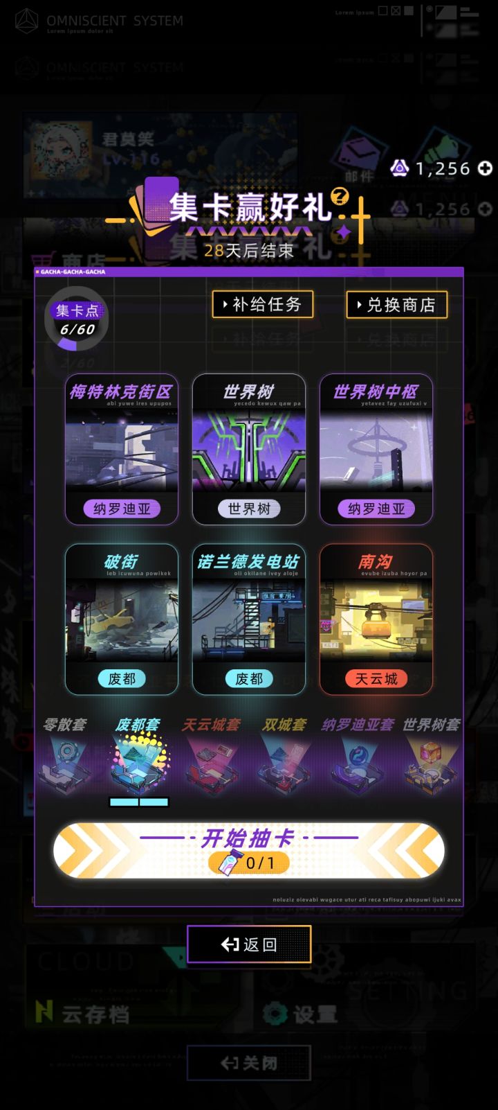 太阴了这集卡截图