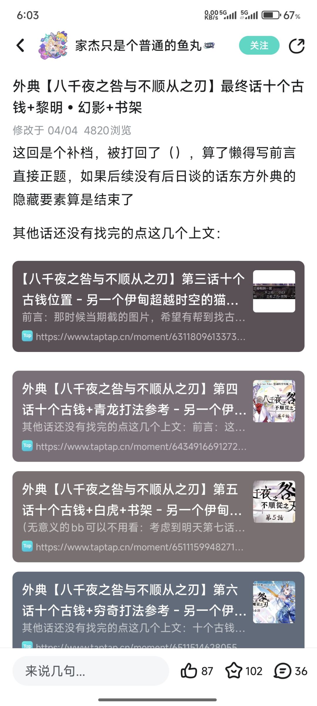 我是主线刀哥打不过,不是隐王…… 1