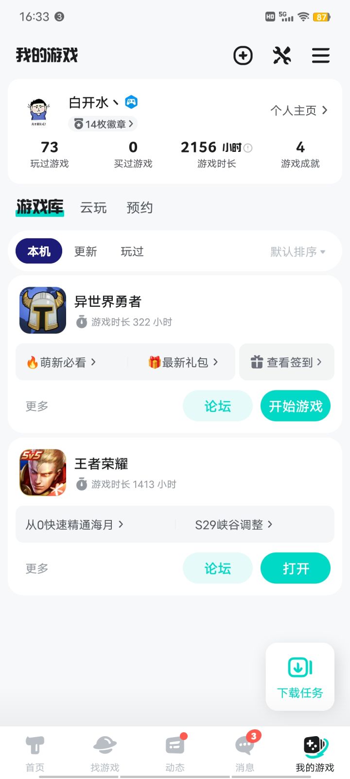 进去怎么没角色了，截图