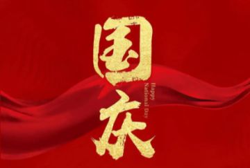 【国庆新区】2022.10.3日中午12：00准时开启“曹操4区”