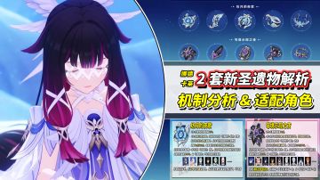 【V5.8】穹境与纺月套分析｜新老角色都能用！大家一起变异