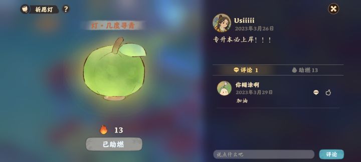 友友们这个灯笼怎么得啊截图