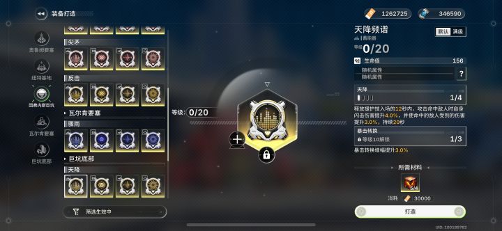 璃娘的s装备打造哪个好啊，全是暴击，可是策应不是不可以暴击吗[表情_微笑]截图