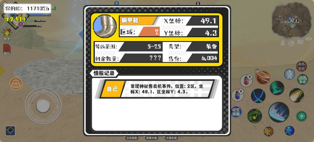 事件分享 1