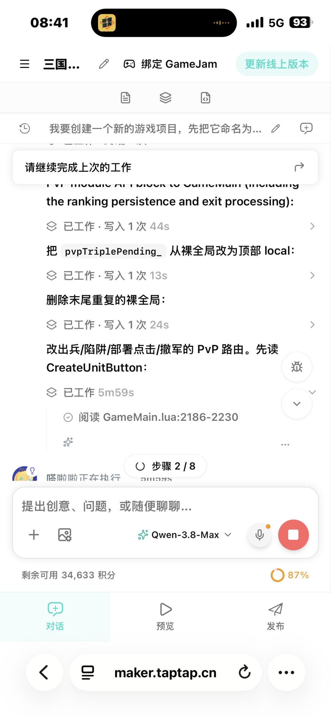 预告 1