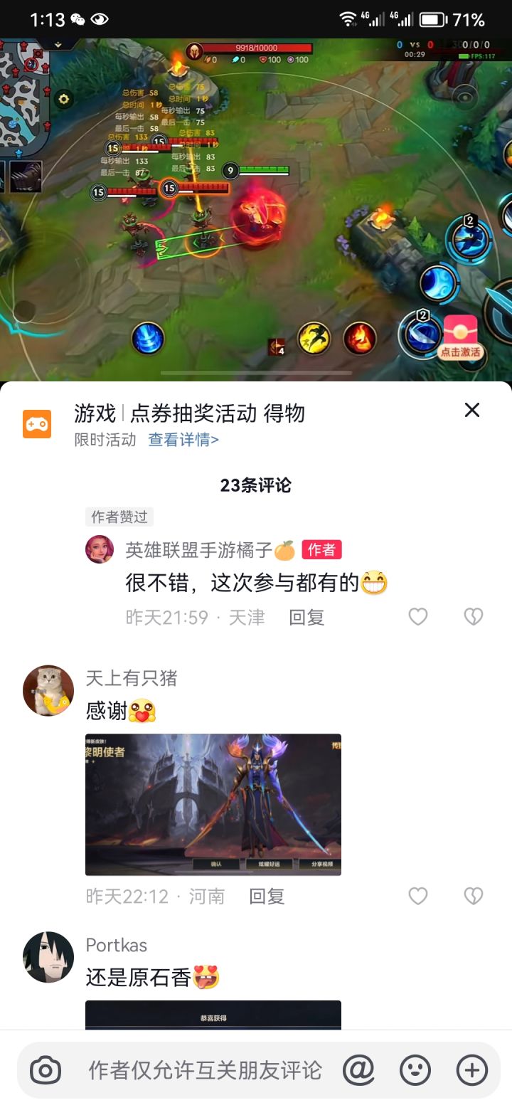 下头的人截图