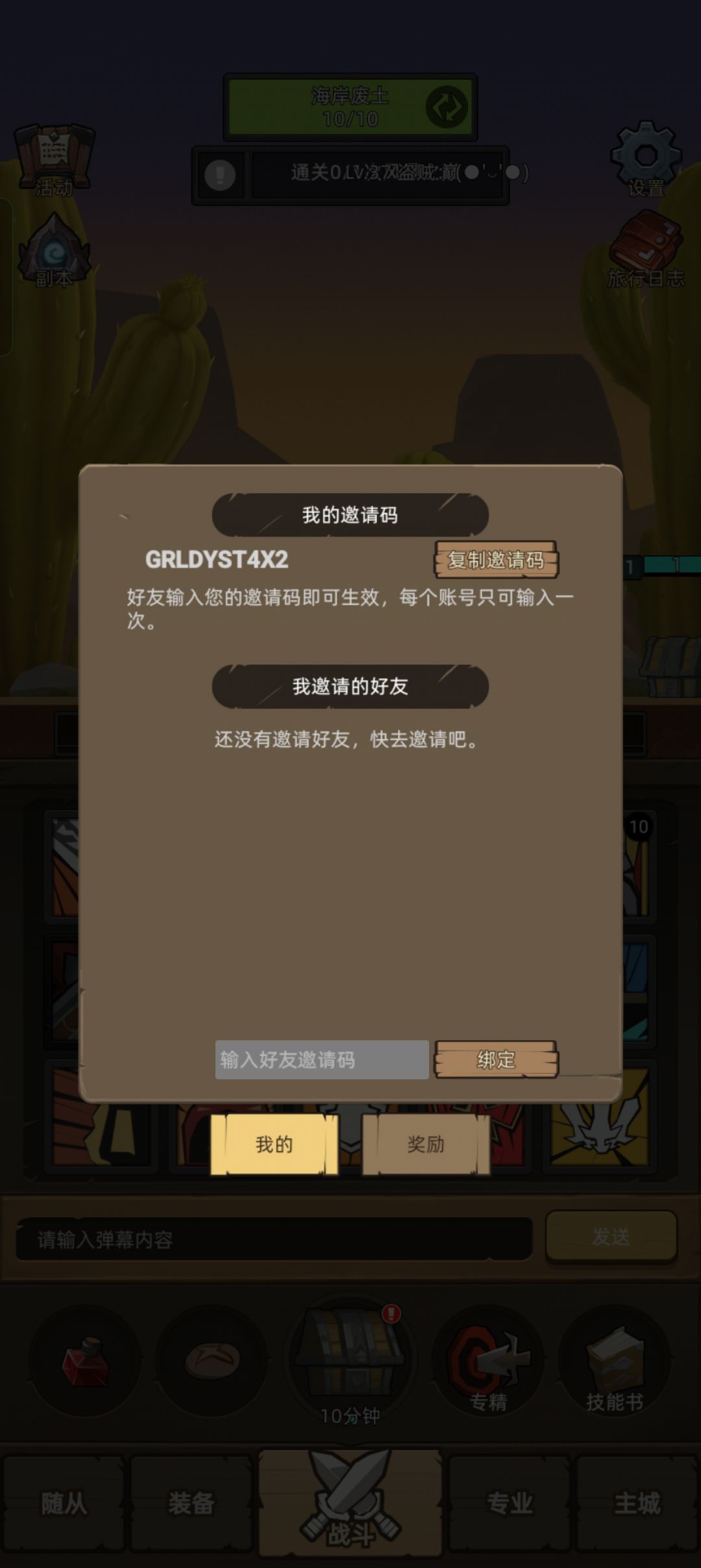 互绑联盟契约 1