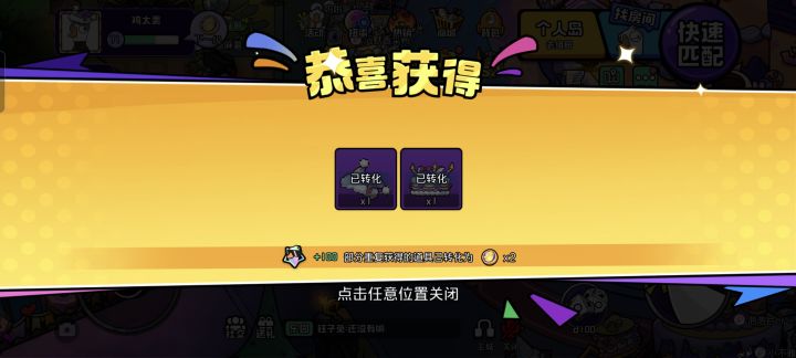 盖亚，好扣啊截图