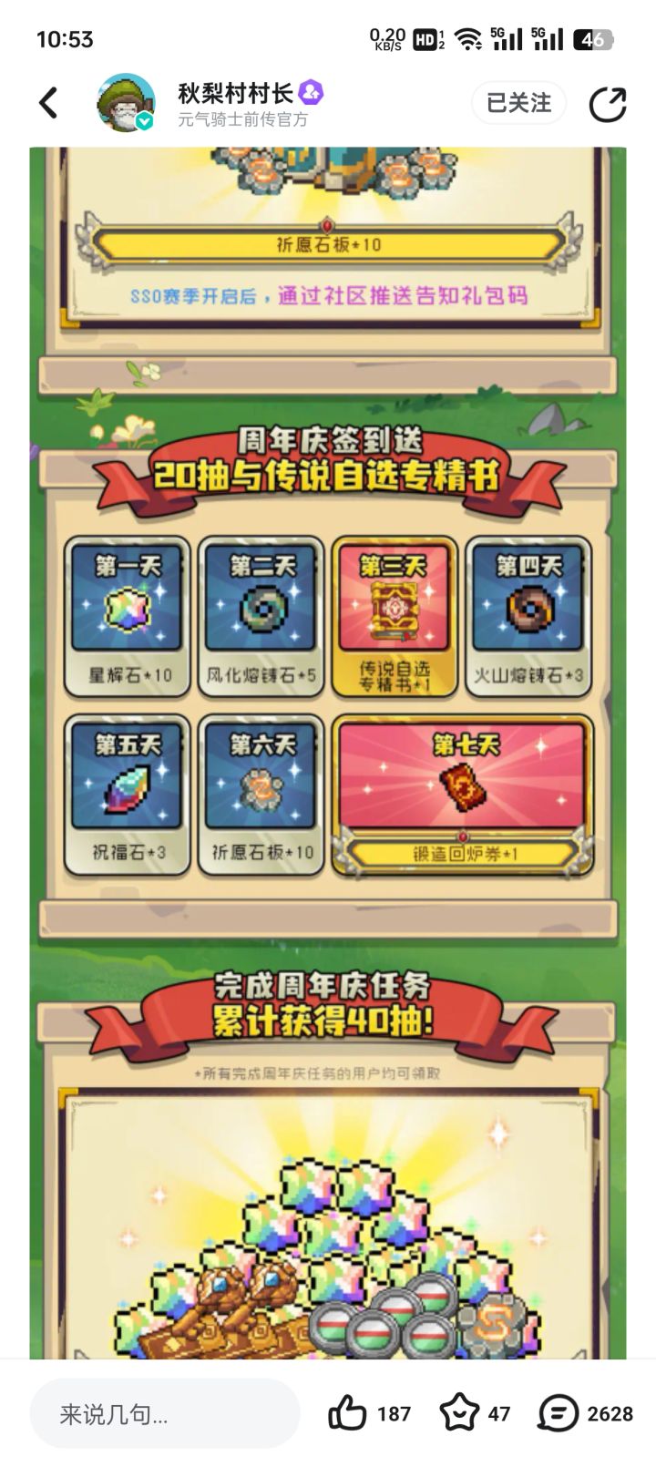 我自选呢截图