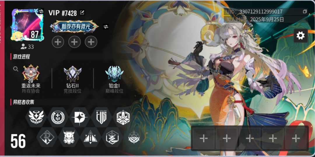 伊瑟 第8天 游戏日常记录 1