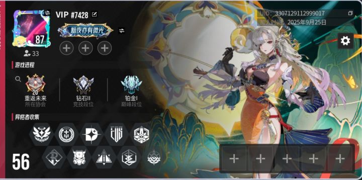 伊瑟 第8天 游戏日常记录截图