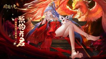 《国漫之光》预约开启，海量福利等你来约！