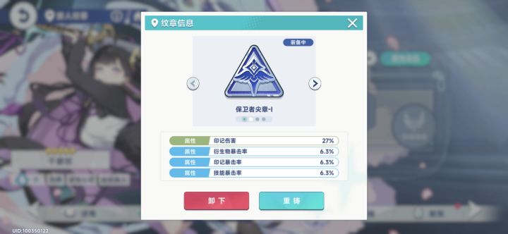 有人讲讲纹章吗截图