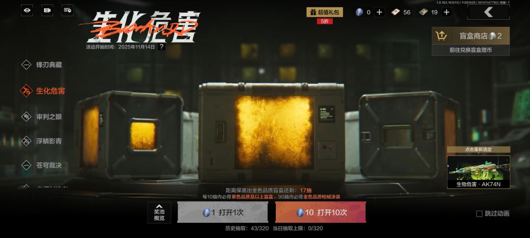 新一期的盲盒军需 3