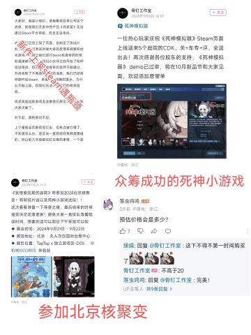 《庭院》最新动向，骨钉新作遇阻小游戏过审