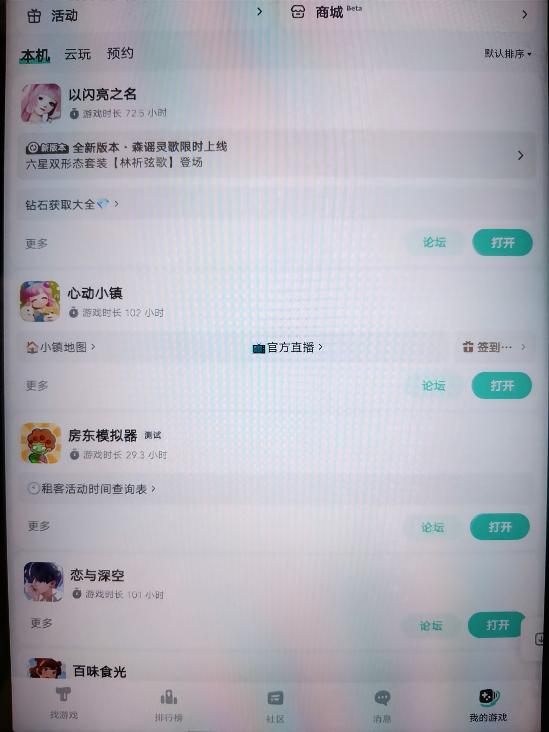 这种界面到底怎么改啊 2