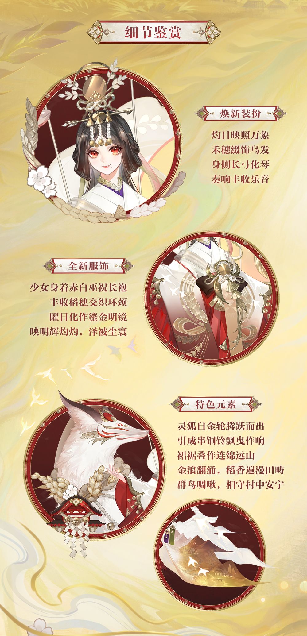 ☆御馔津全新典藏皮肤即将上线☆ 1