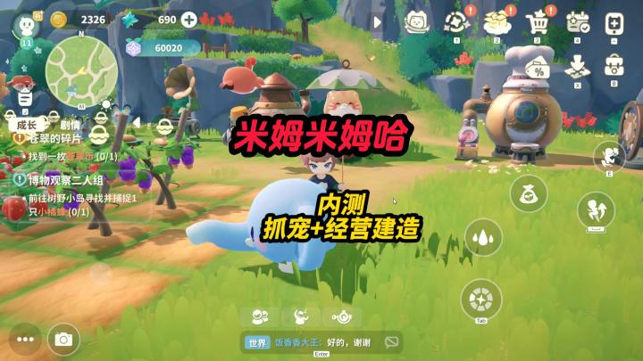 米姆米姆哈测试抓宠模拟经营截图