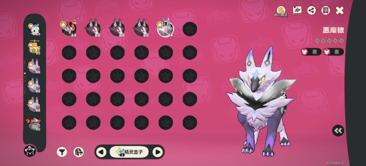 出了五只黑白异色恶魔狼了截图