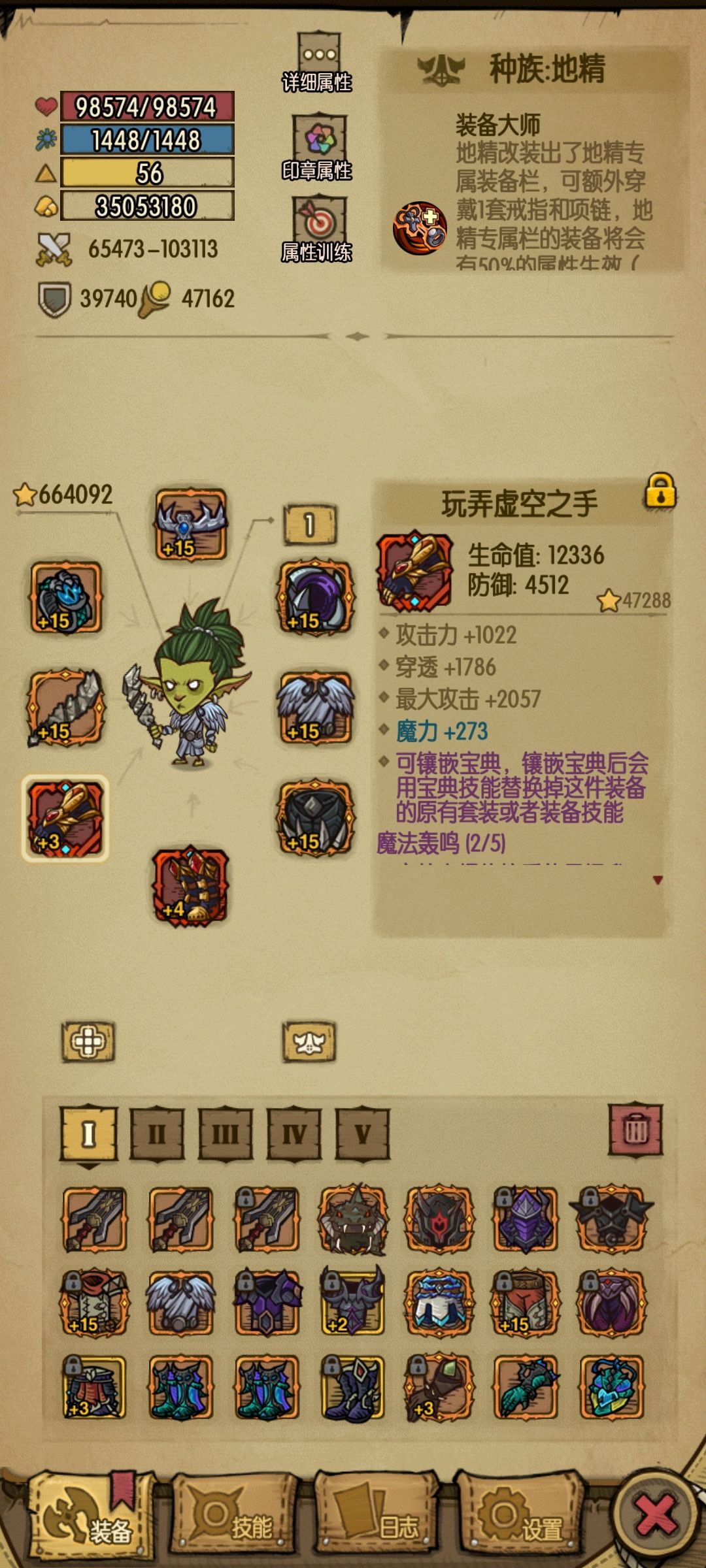洗穿透还是洗攻击 1