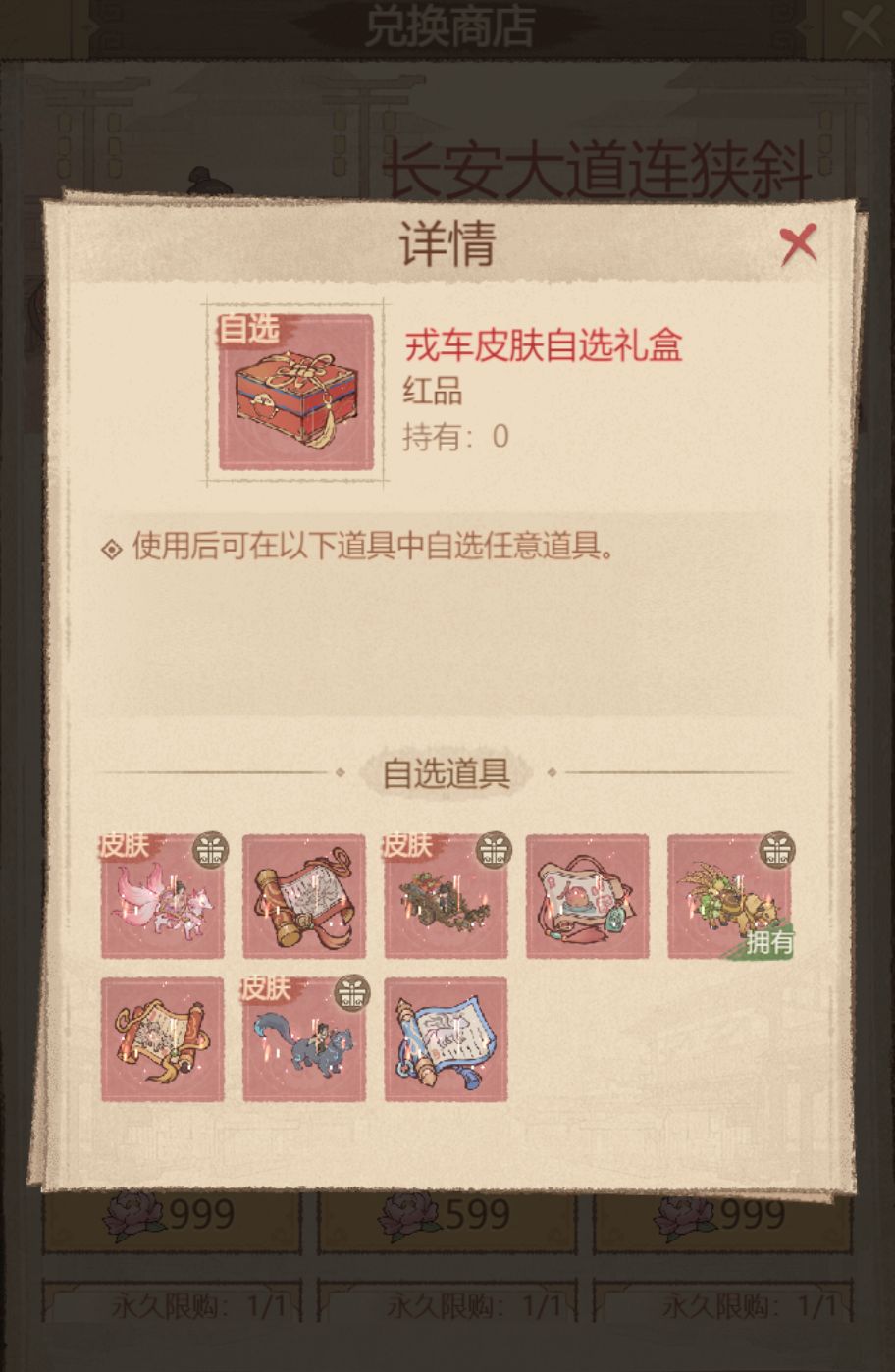 游园道具变动详解——灵禽系列移出 2