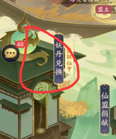 仙玄界肥猫藏宝图攻略 3
